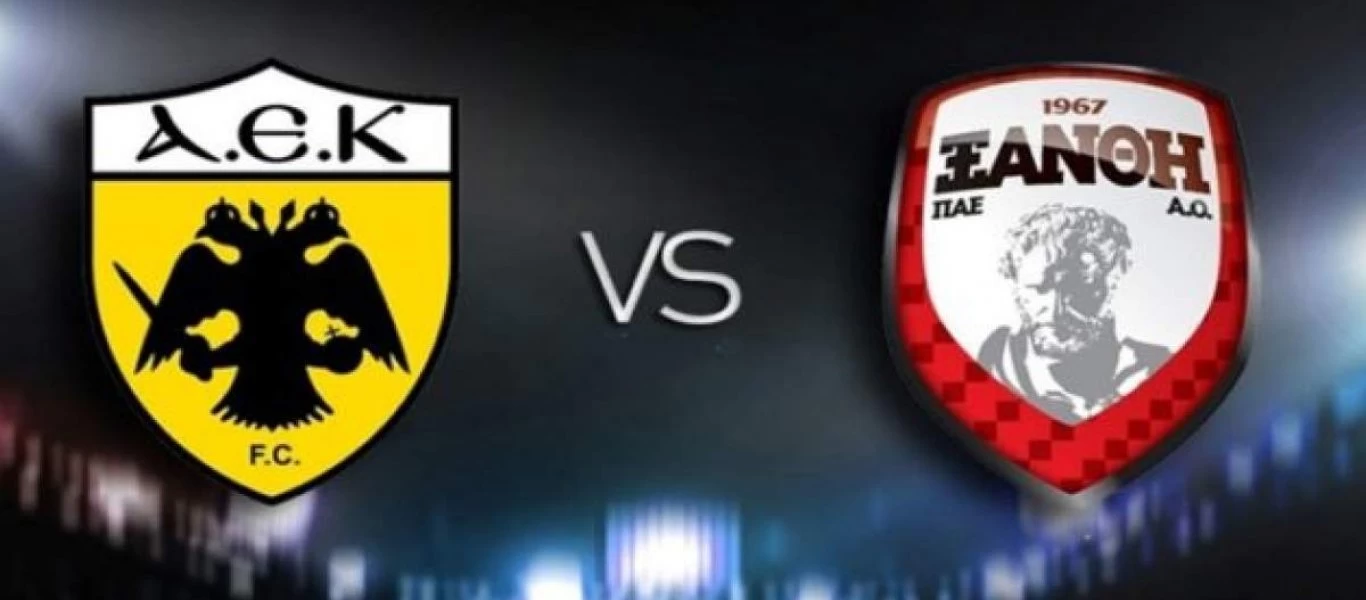 ΑΕΚ – Ξάνθη: Πρεμιέρα και για την Ένωση στη Superleague!